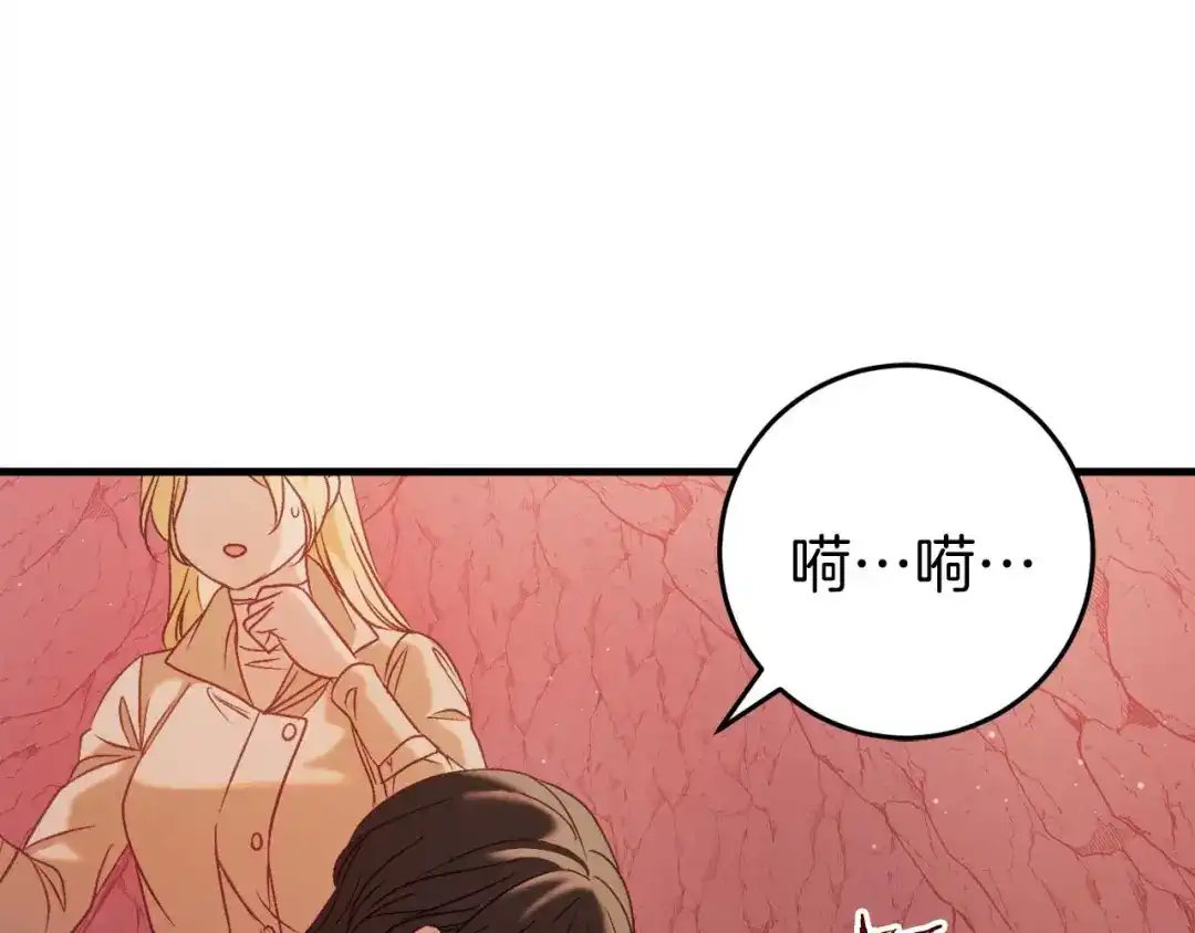 《恐怖游戏的反派没有我睡不着》第31话 用魔法啊 第28页