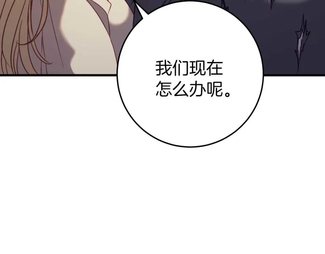 《恐怖游戏的反派没有我睡不着》第31话 用魔法啊 第79页