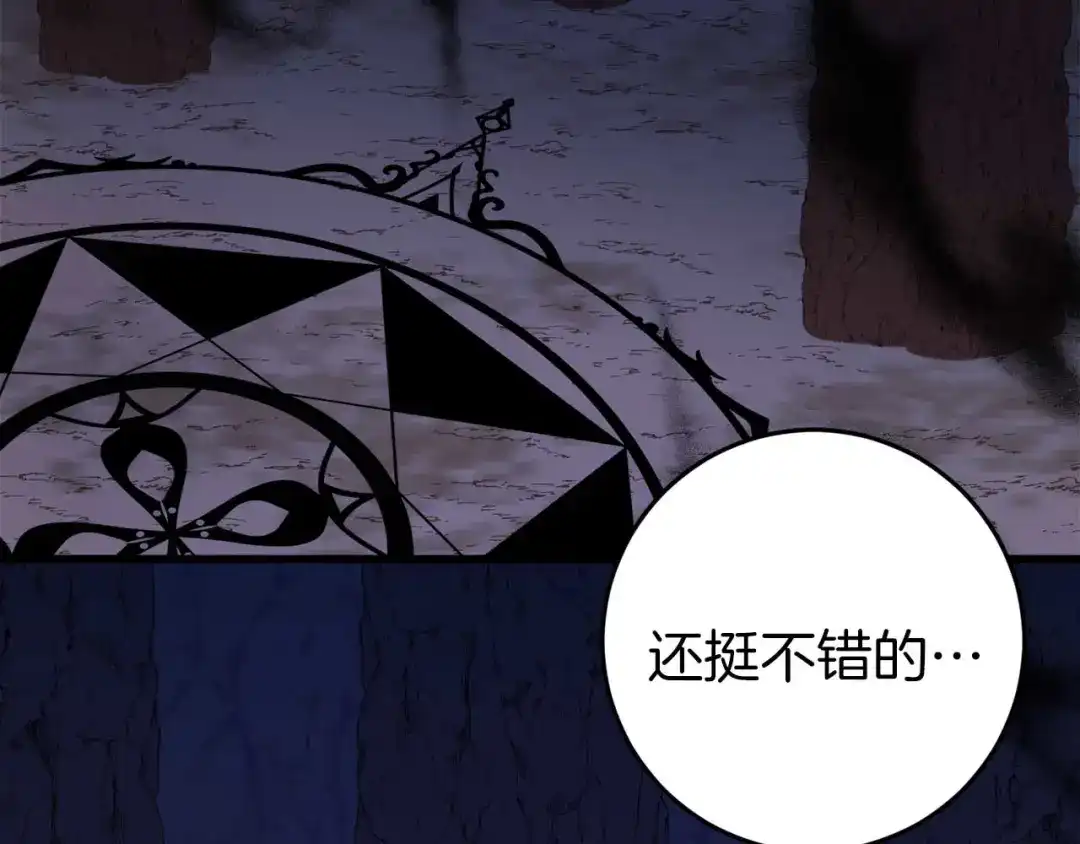 《恐怖游戏的反派没有我睡不着》第31话 用魔法啊 第173页