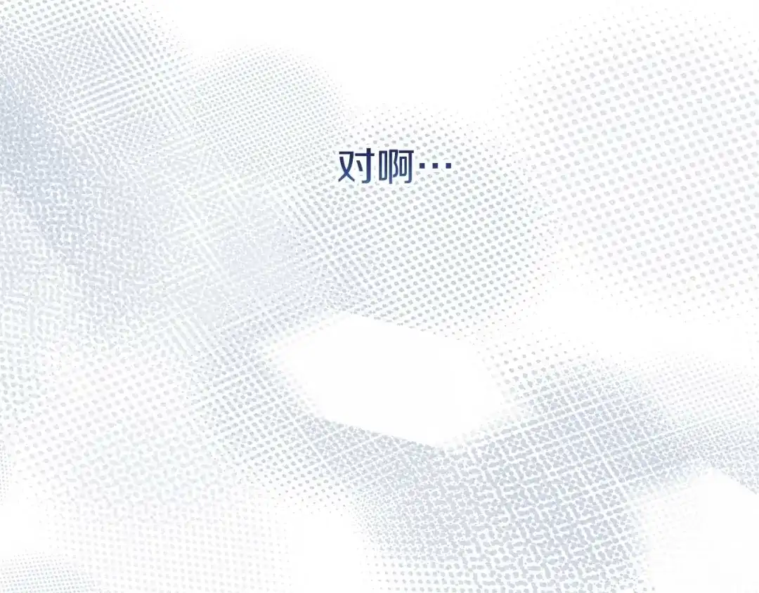 《恐怖游戏的反派没有我睡不着》第31话 用魔法啊 第112页