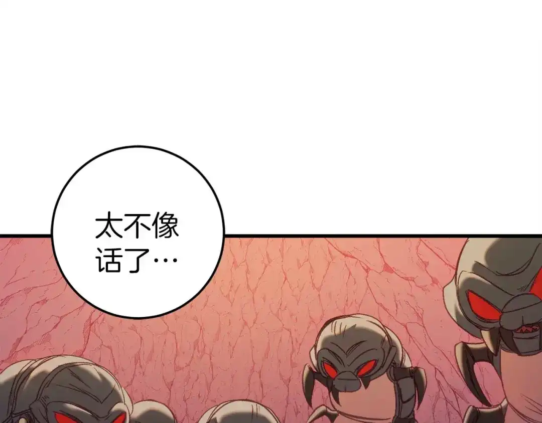 《恐怖游戏的反派没有我睡不着》第31话 用魔法啊 第38页