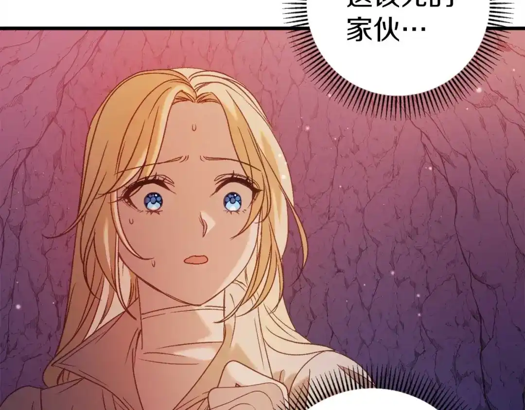《恐怖游戏的反派没有我睡不着》第31话 用魔法啊 第32页