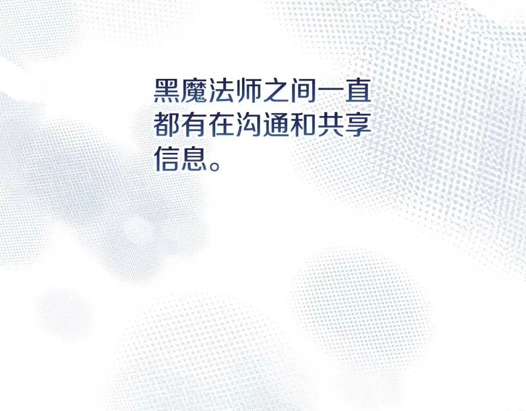 《恐怖游戏的反派没有我睡不着》第31话 用魔法啊 第113页