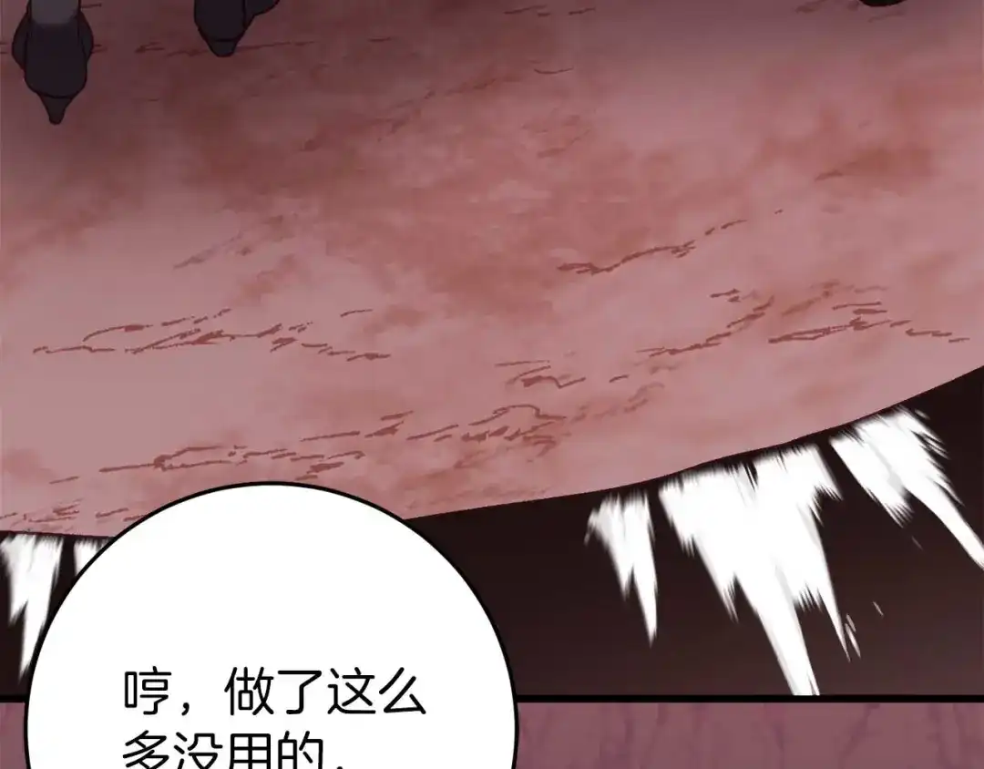 《恐怖游戏的反派没有我睡不着》第31话 用魔法啊 第180页