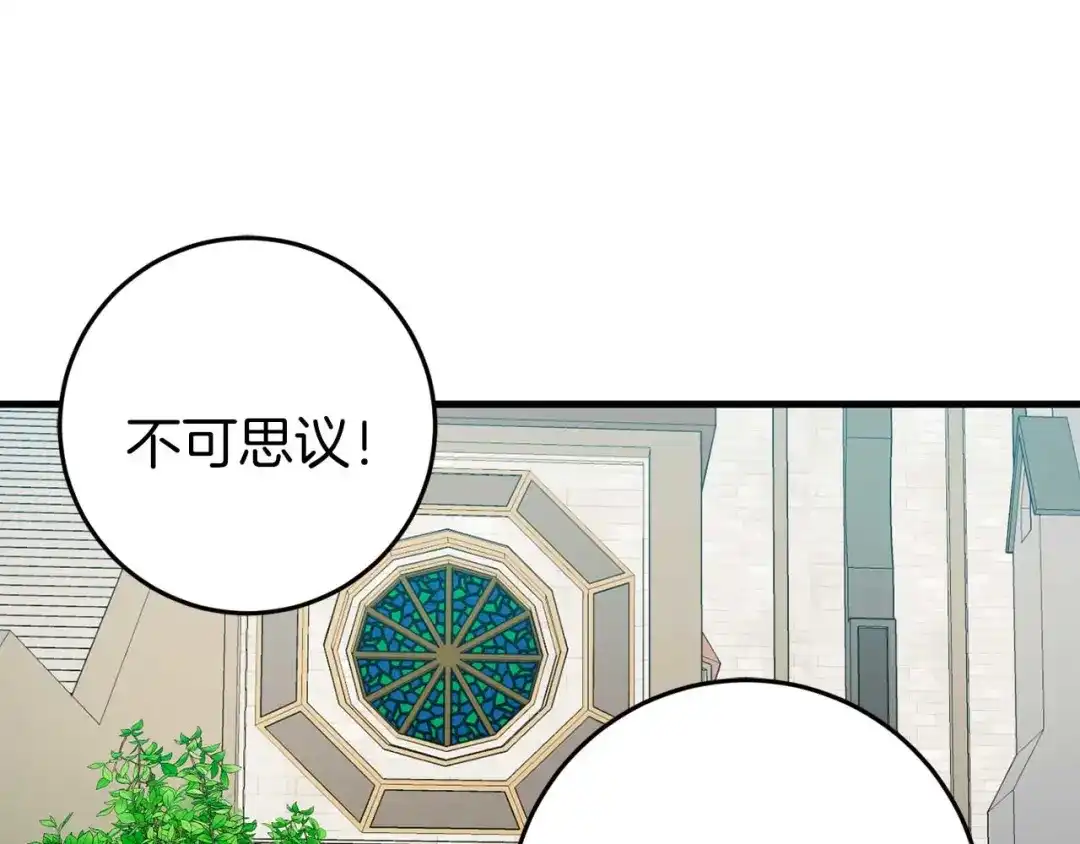 《恐怖游戏的反派没有我睡不着》第32话 作战胜利 第124页