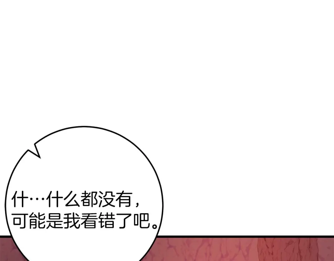 《恐怖游戏的反派没有我睡不着》第32话 作战胜利 第93页