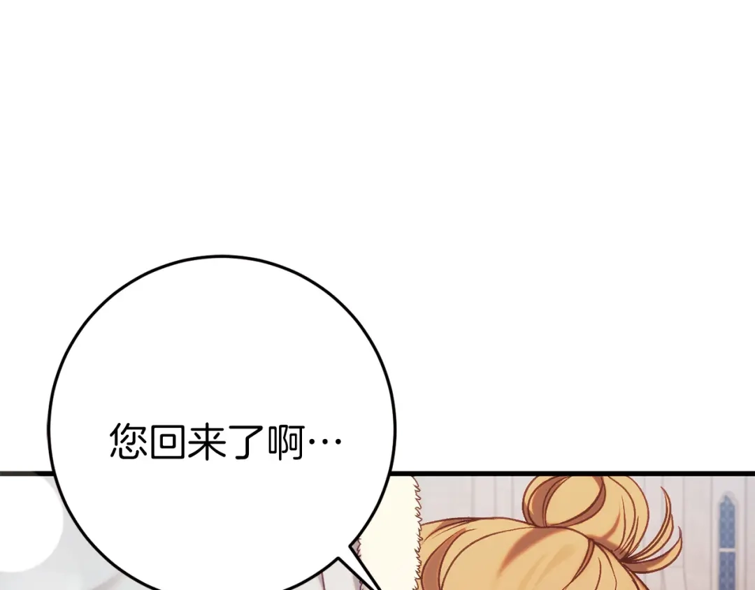 《恐怖游戏的反派没有我睡不着》第32话 作战胜利 第164页