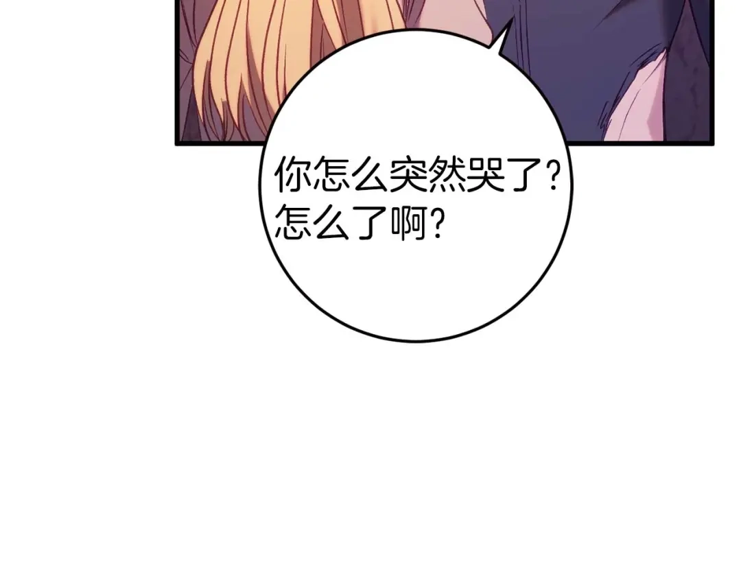 《恐怖游戏的反派没有我睡不着》第32话 作战胜利 第106页