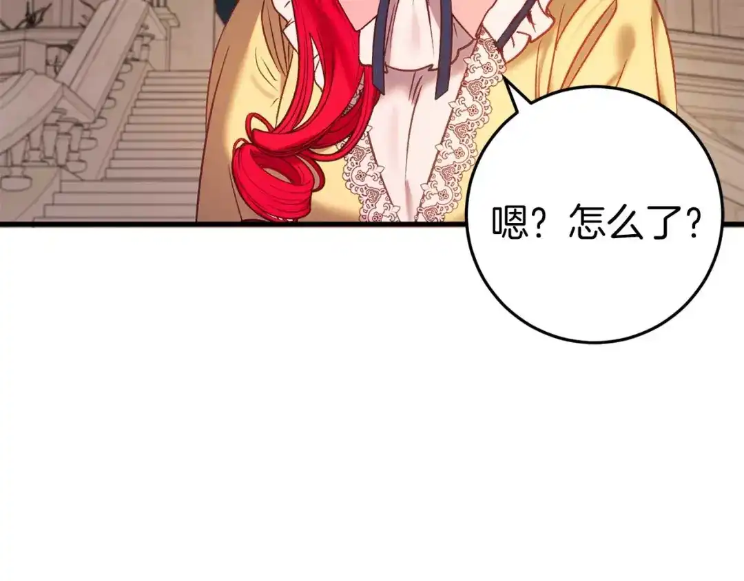 《恐怖游戏的反派没有我睡不着》第32话 作战胜利 第194页