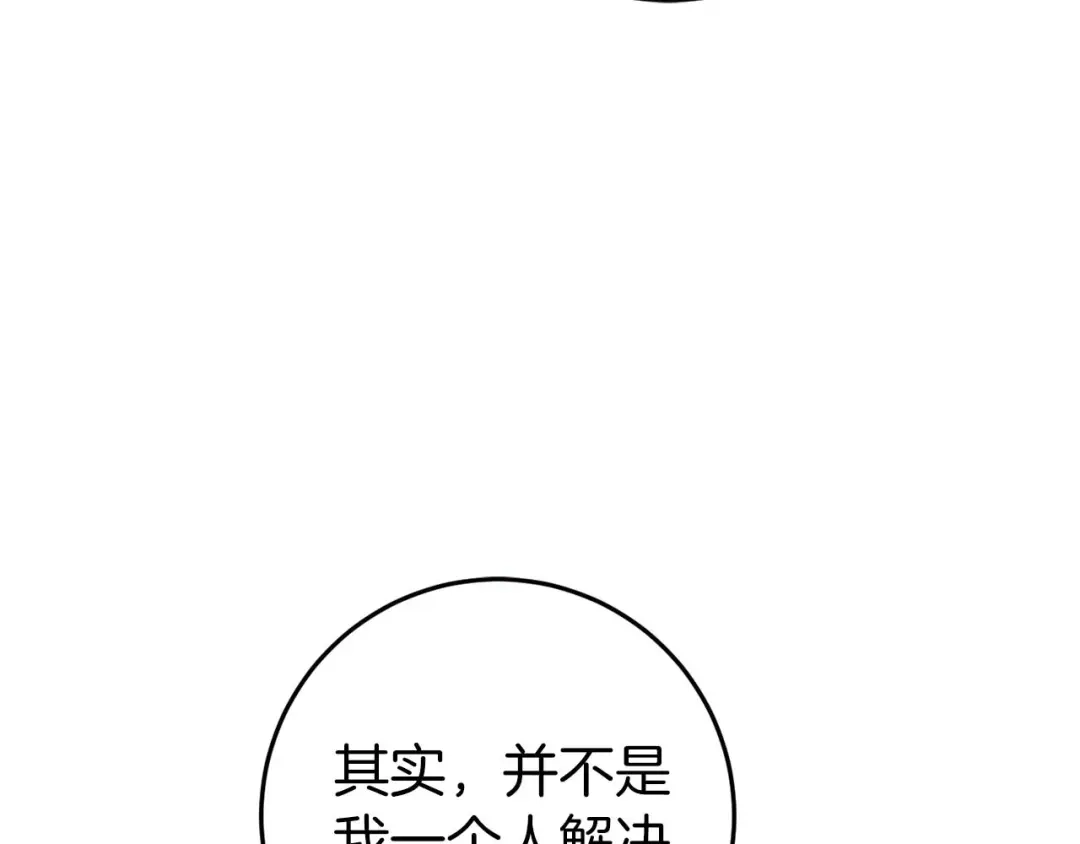 《恐怖游戏的反派没有我睡不着》第32话 作战胜利 第179页