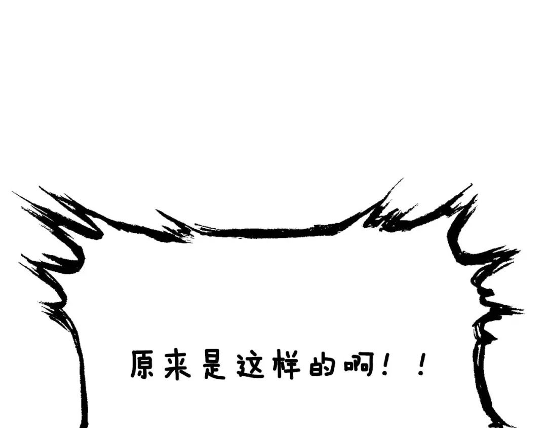 《恐怖游戏的反派没有我睡不着》第32话 作战胜利 第71页