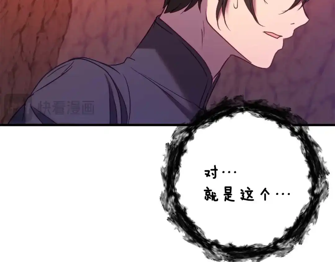 《恐怖游戏的反派没有我睡不着》第32话 作战胜利 第44页