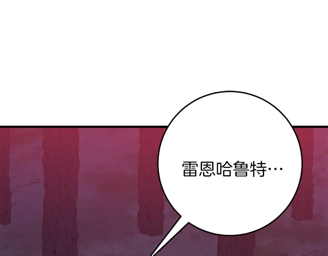 《恐怖游戏的反派没有我睡不着》第32话 作战胜利 第115页