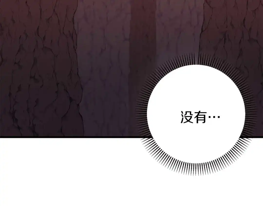 《恐怖游戏的反派没有我睡不着》第32话 作战胜利 第92页