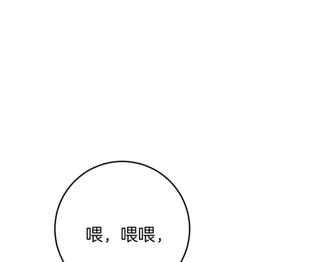 《恐怖游戏的反派没有我睡不着》第32话 作战胜利 第104页