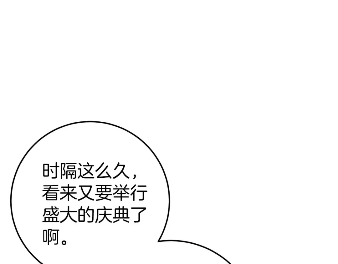 《恐怖游戏的反派没有我睡不着》第32话 作战胜利 第134页