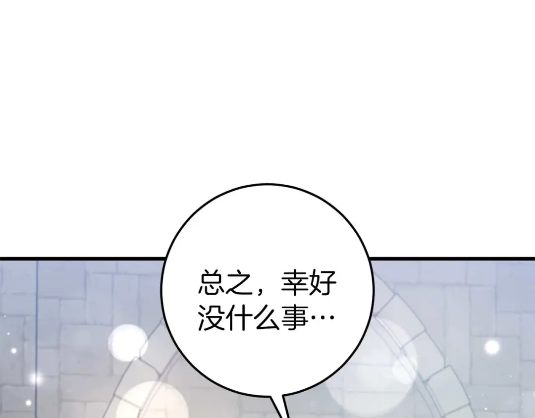 《恐怖游戏的反派没有我睡不着》第32话 作战胜利 第160页