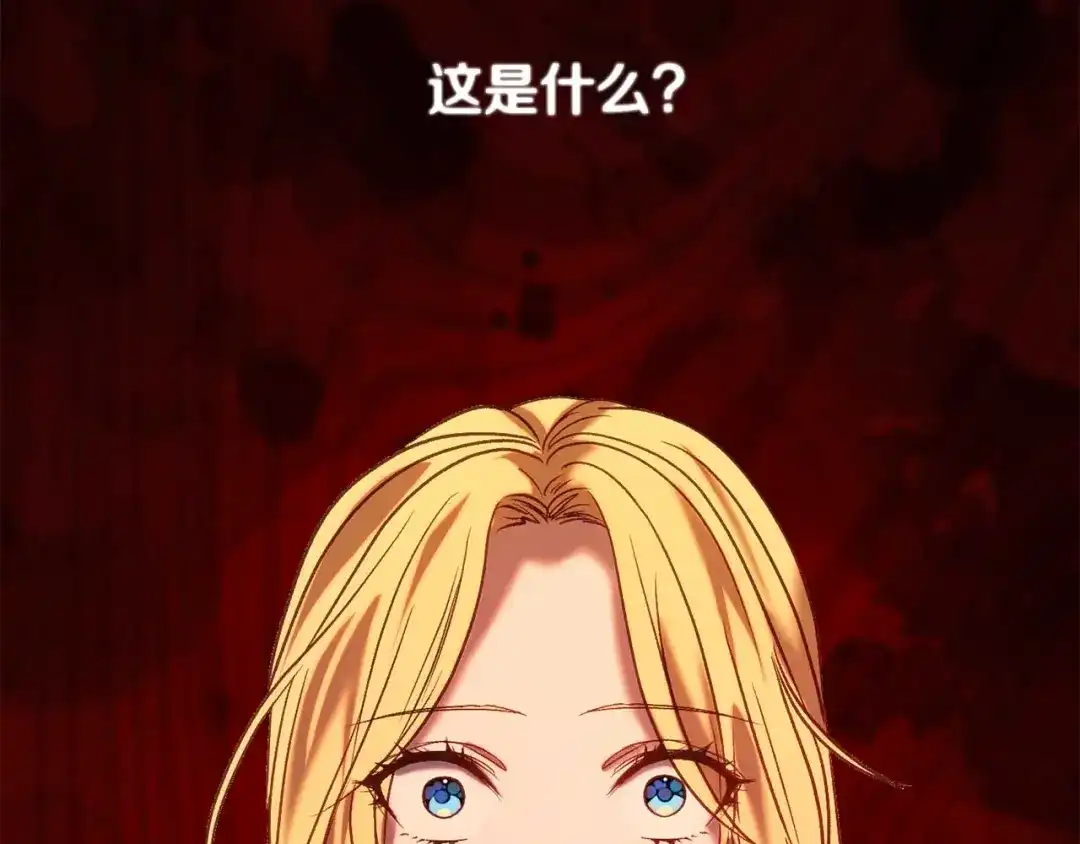 《恐怖游戏的反派没有我睡不着》第32话 作战胜利 第11页
