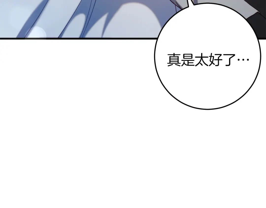 《恐怖游戏的反派没有我睡不着》第32话 作战胜利 第166页