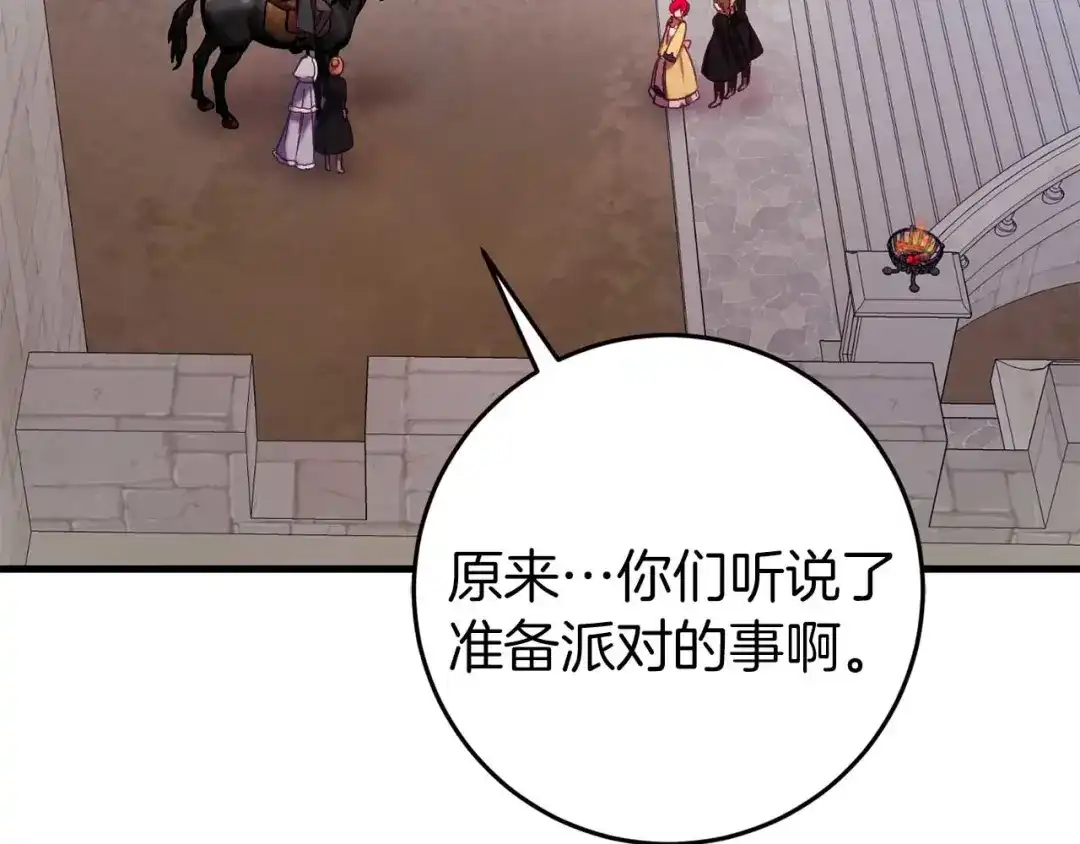 《恐怖游戏的反派没有我睡不着》第32话 作战胜利 第178页