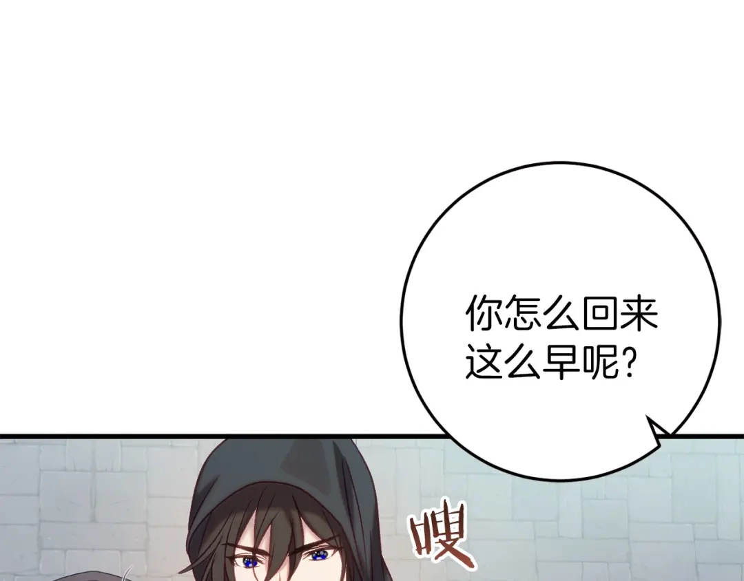 《恐怖游戏的反派没有我睡不着》第32话 作战胜利 第169页
