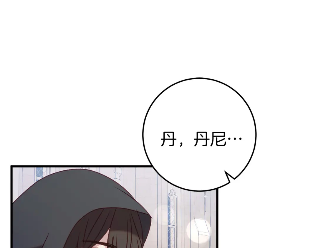 《恐怖游戏的反派没有我睡不着》第32话 作战胜利 第167页