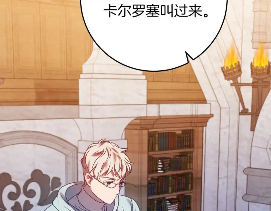 《恐怖游戏的反派没有我睡不着》第32话 作战胜利 第196页