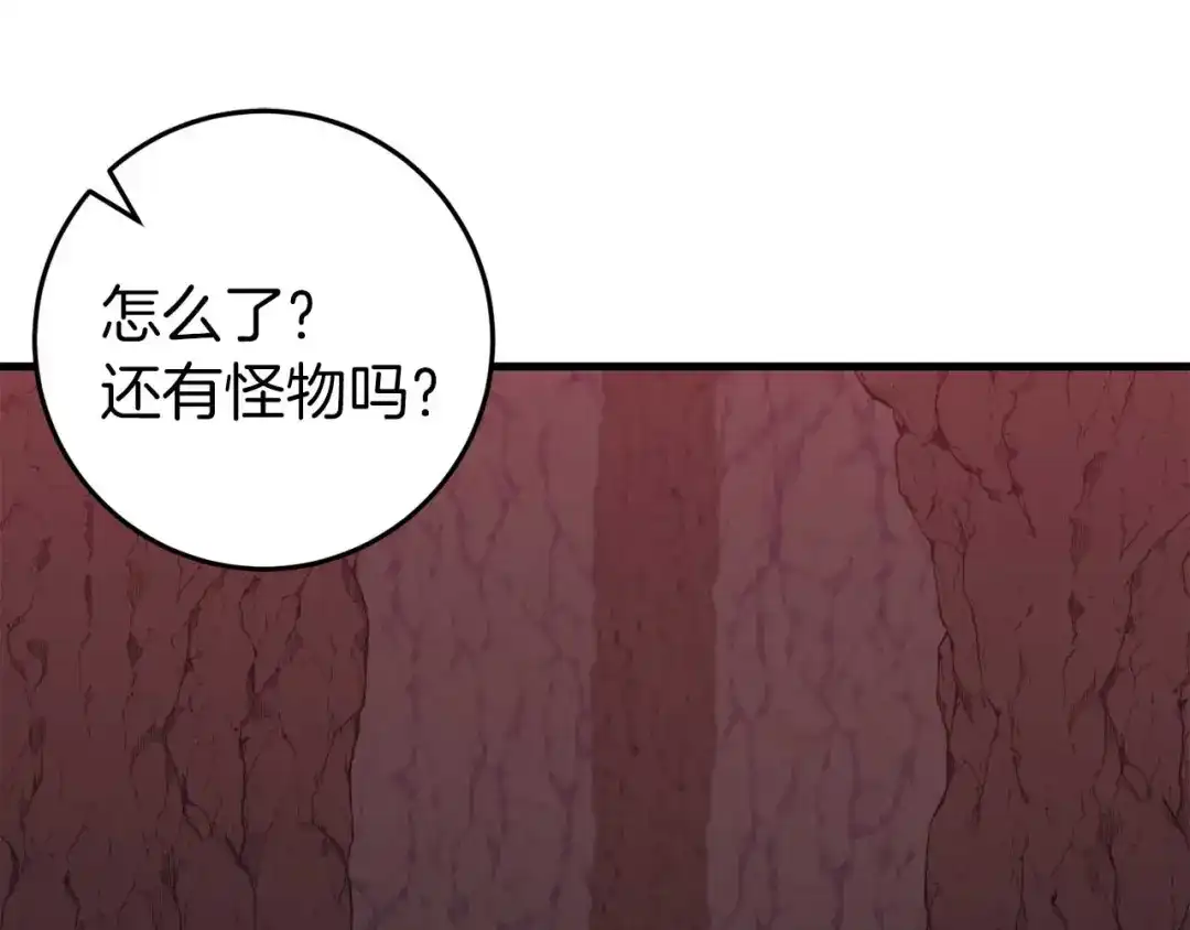 《恐怖游戏的反派没有我睡不着》第32话 作战胜利 第91页