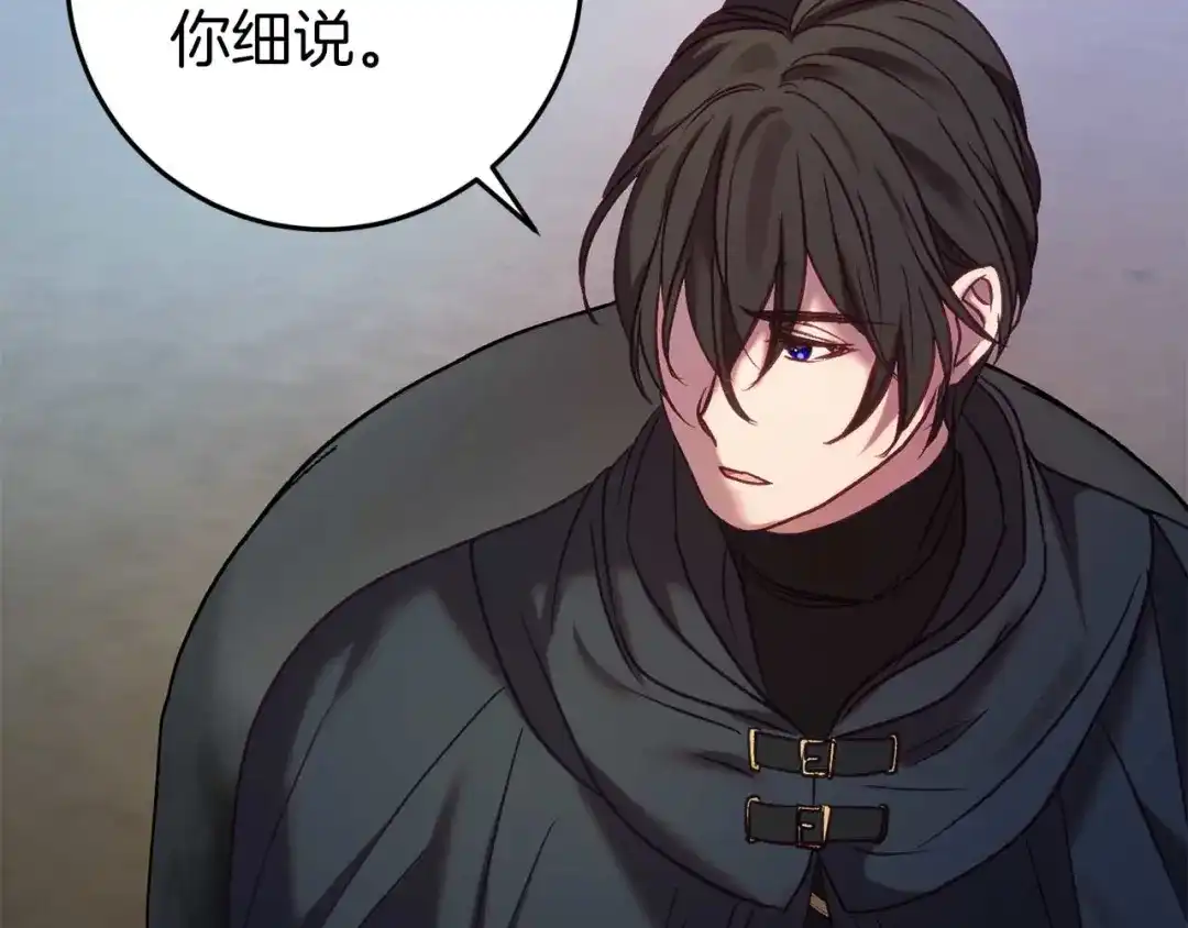 《恐怖游戏的反派没有我睡不着》第32话 作战胜利 第190页