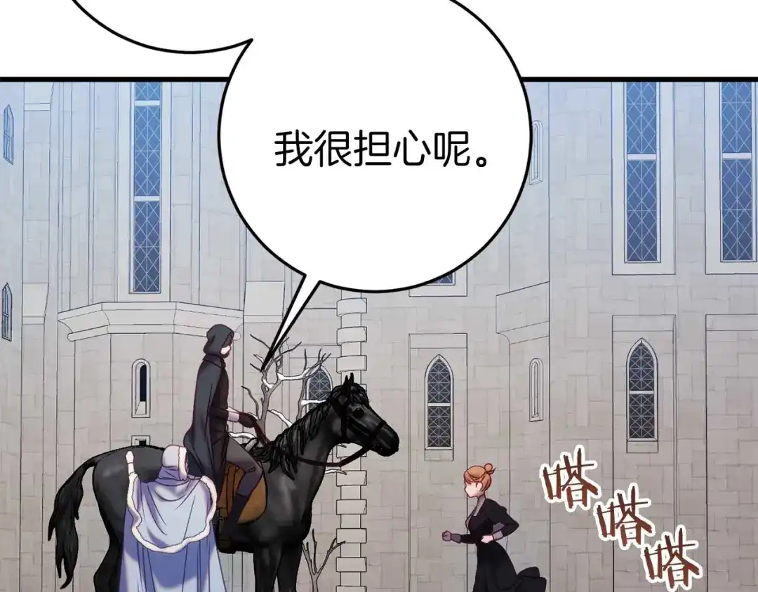 《恐怖游戏的反派没有我睡不着》第32话 作战胜利 第158页