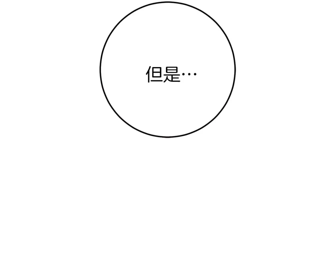 《恐怖游戏的反派没有我睡不着》第32话 作战胜利 第101页