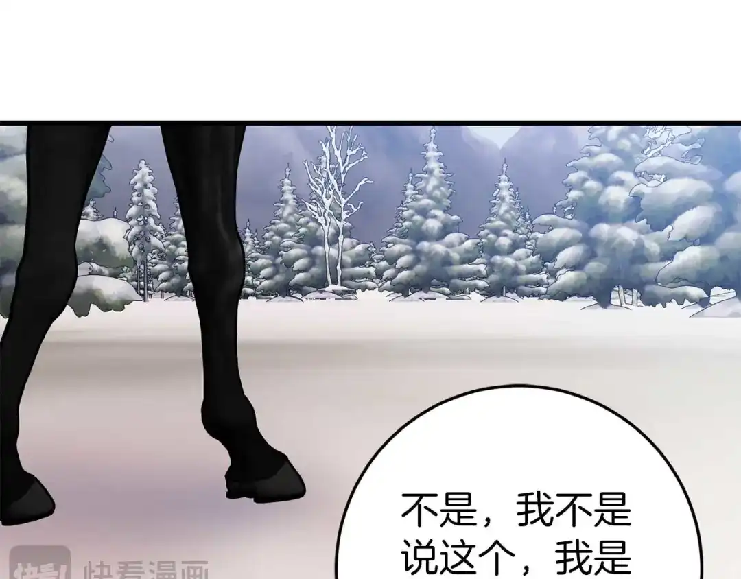 《恐怖游戏的反派没有我睡不着》第32话 作战胜利 第139页