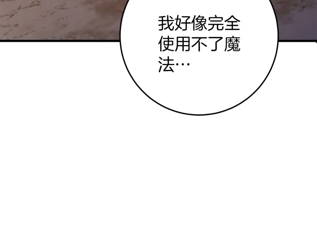 《恐怖游戏的反派没有我睡不着》第32话 作战胜利 第117页