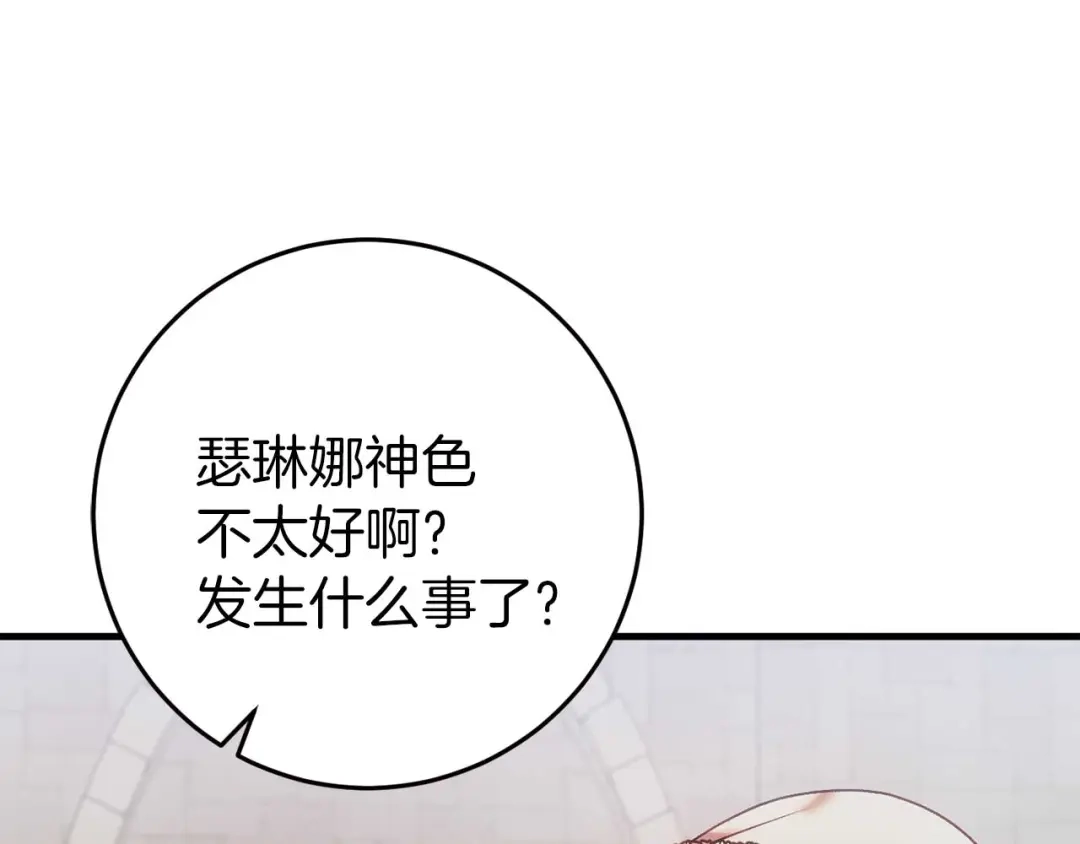 《恐怖游戏的反派没有我睡不着》第32话 作战胜利 第186页