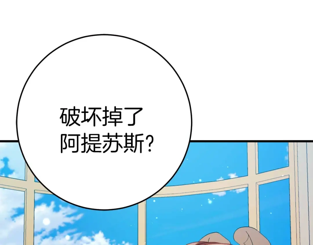 《恐怖游戏的反派没有我睡不着》第32话 作战胜利 第130页