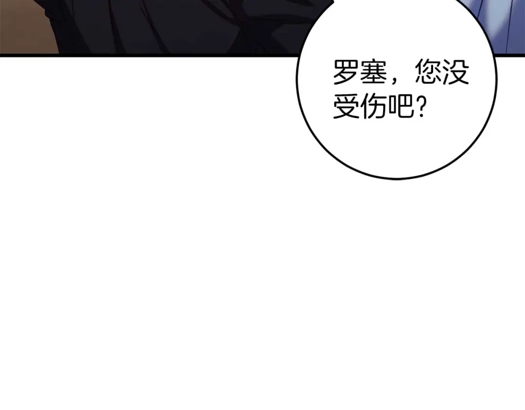 《恐怖游戏的反派没有我睡不着》第32话 作战胜利 第188页