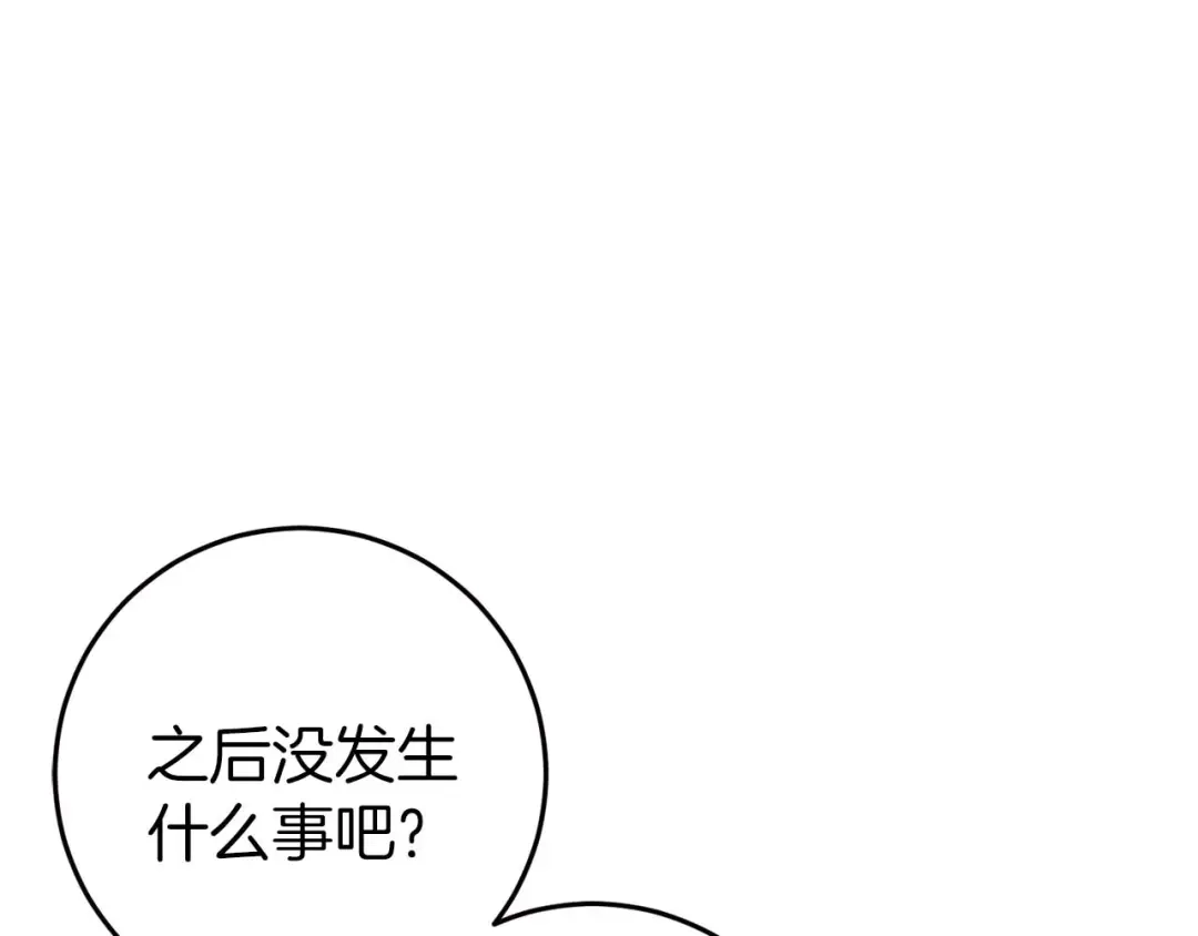 《恐怖游戏的反派没有我睡不着》第32话 作战胜利 第157页