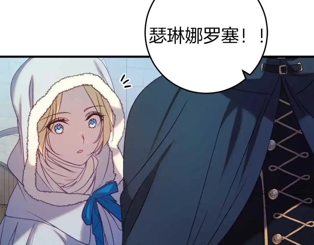 《恐怖游戏的反派没有我睡不着》第32话 作战胜利 第152页