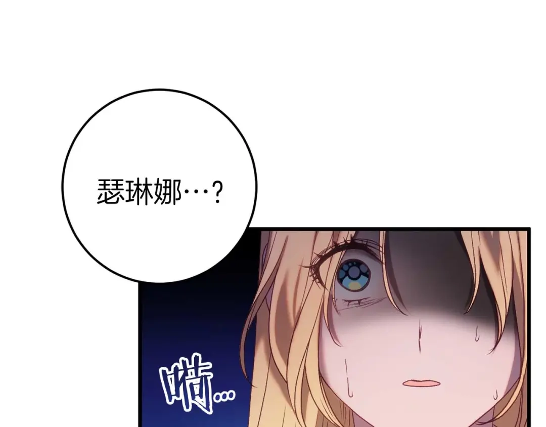 《恐怖游戏的反派没有我睡不着》第32话 作战胜利 第36页