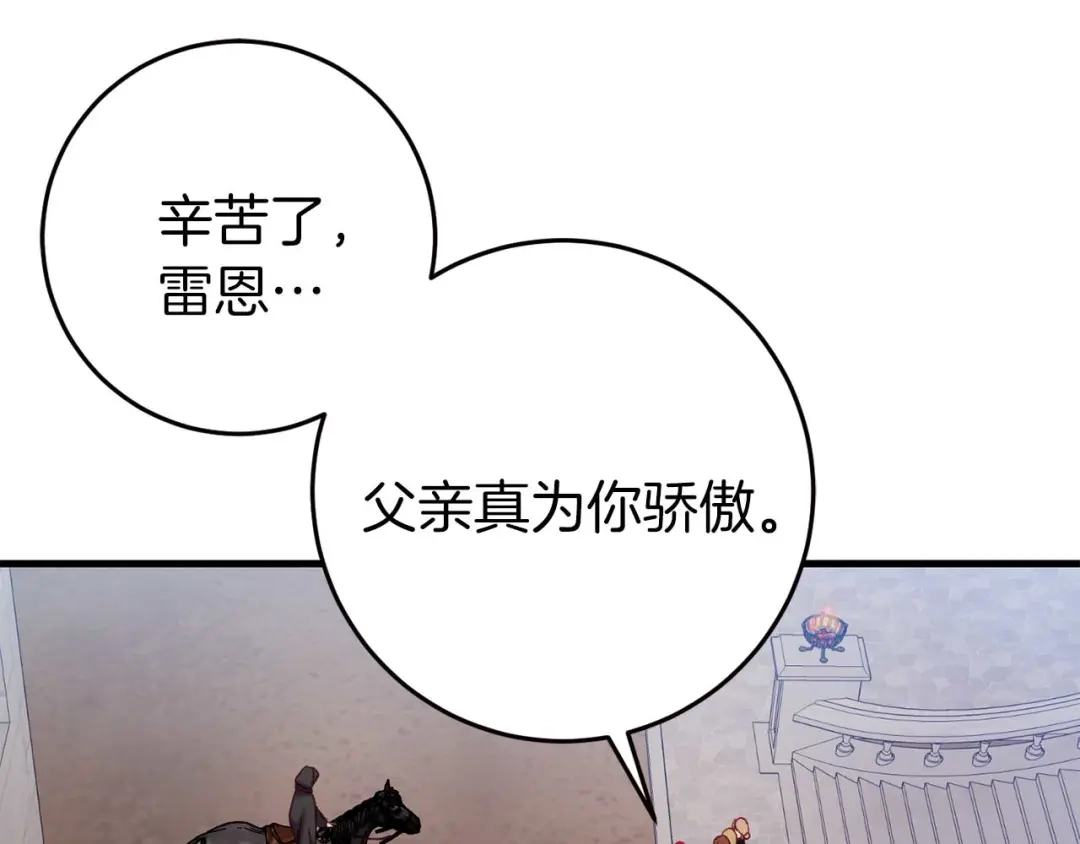 《恐怖游戏的反派没有我睡不着》第32话 作战胜利 第177页