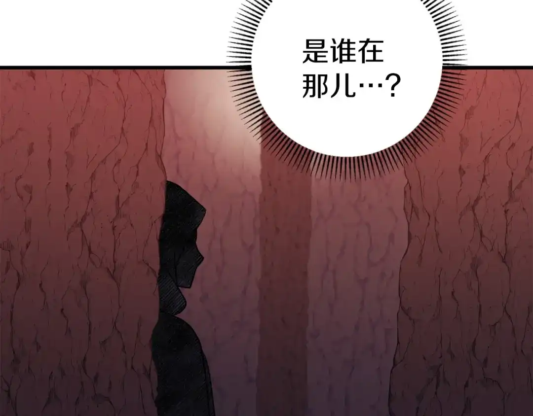 《恐怖游戏的反派没有我睡不着》第32话 作战胜利 第84页