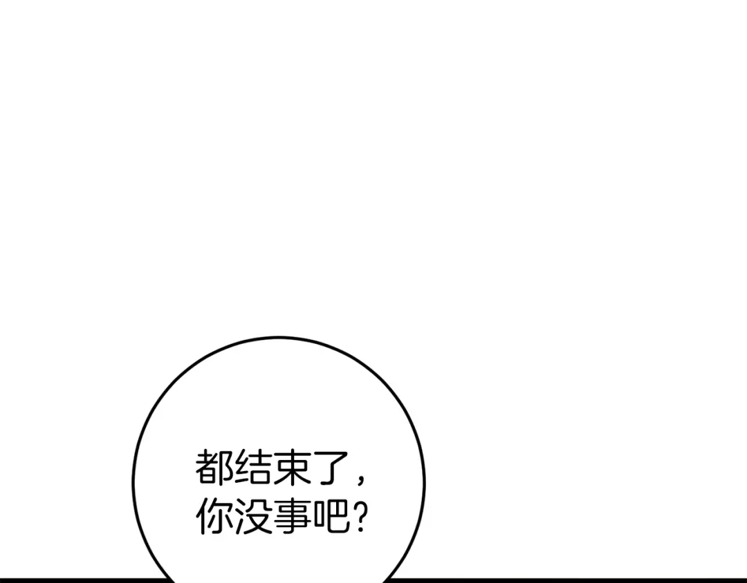 《恐怖游戏的反派没有我睡不着》第32话 作战胜利 第86页