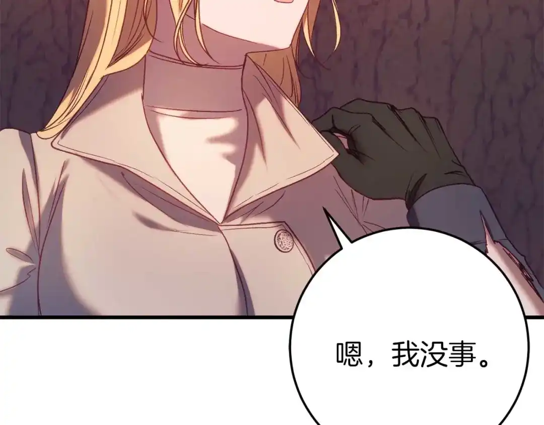 《恐怖游戏的反派没有我睡不着》第32话 作战胜利 第97页