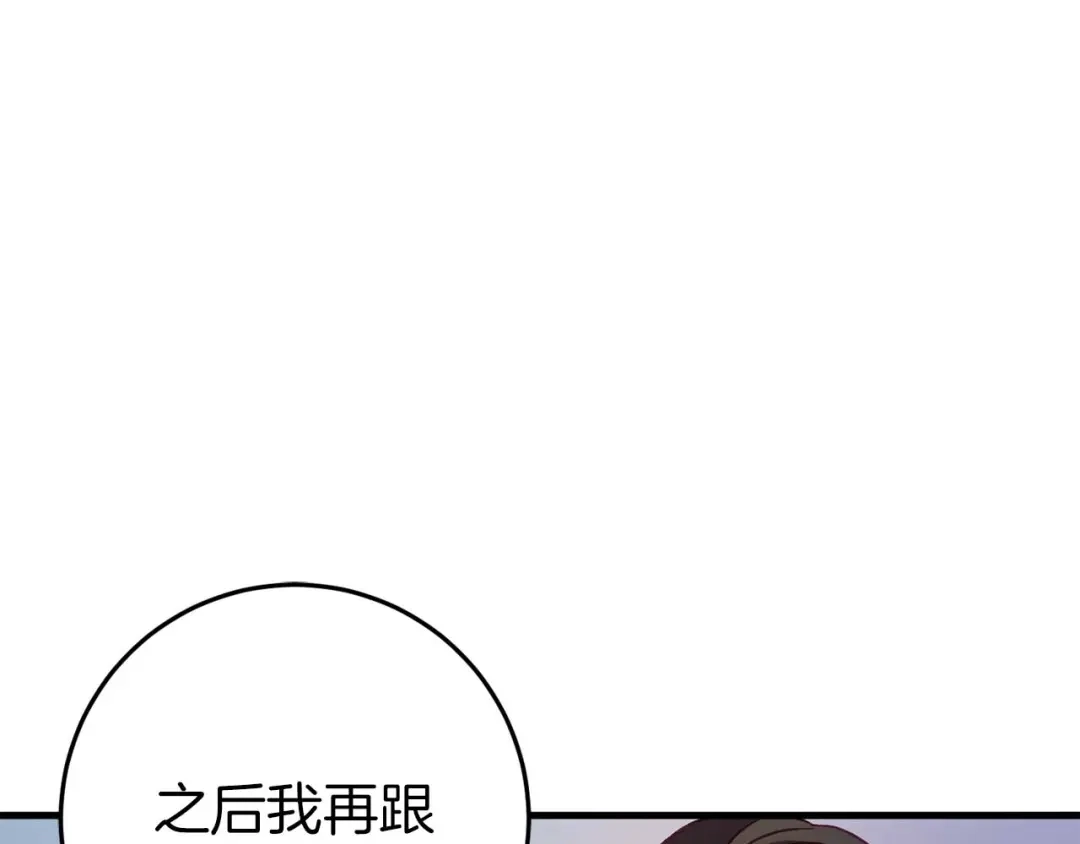 《恐怖游戏的反派没有我睡不着》第32话 作战胜利 第189页