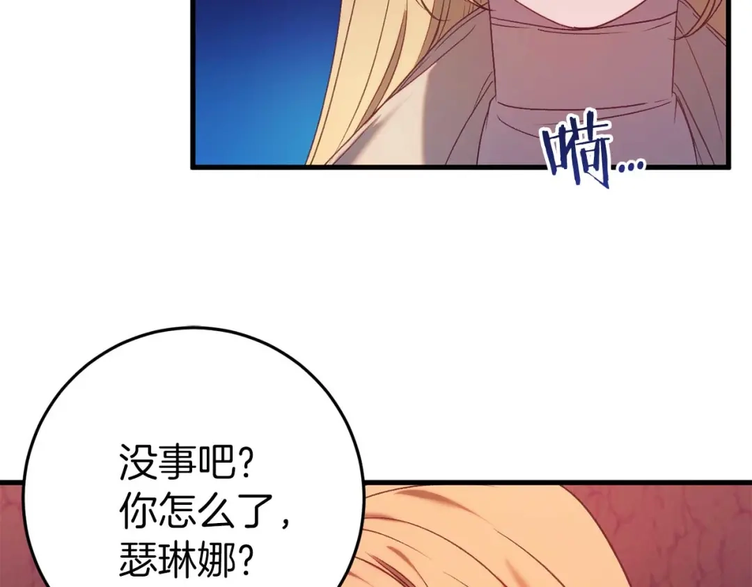 《恐怖游戏的反派没有我睡不着》第32话 作战胜利 第37页