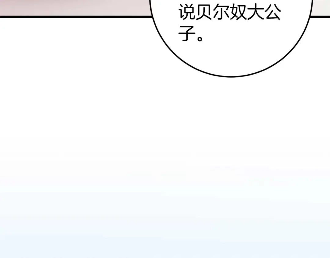 《恐怖游戏的反派没有我睡不着》第32话 作战胜利 第140页