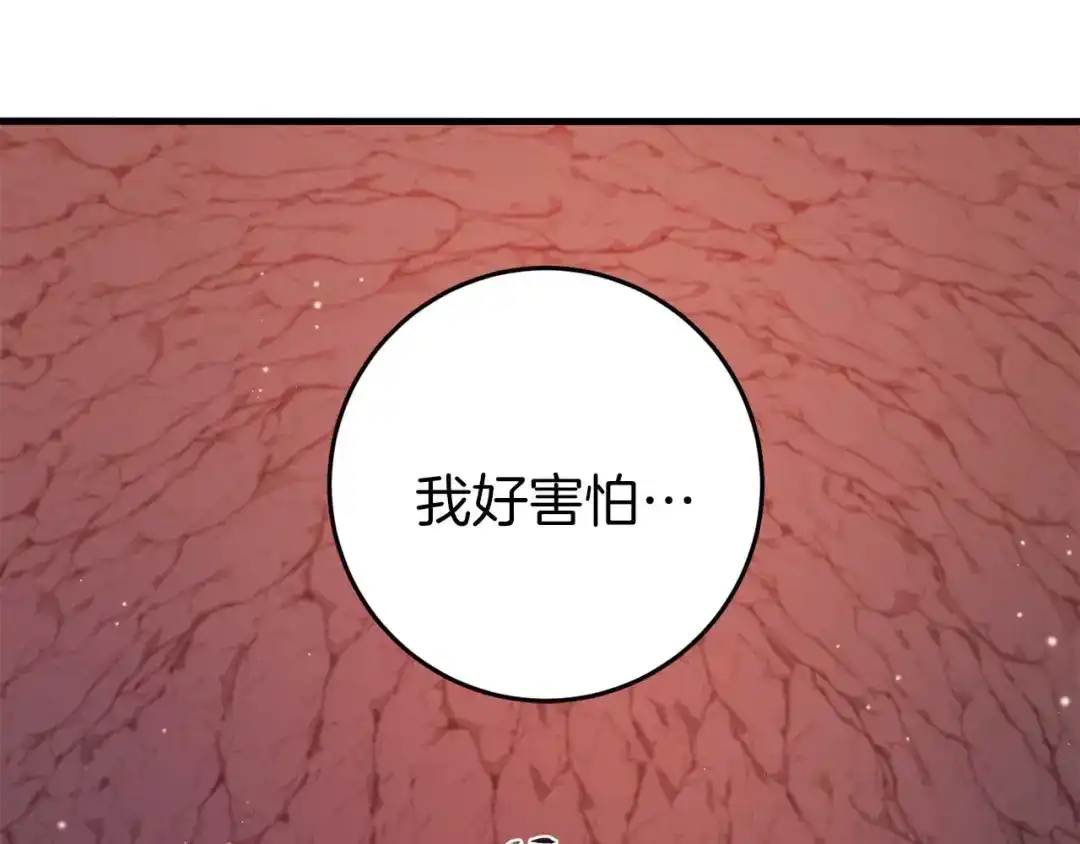 《恐怖游戏的反派没有我睡不着》第32话 作战胜利 第110页