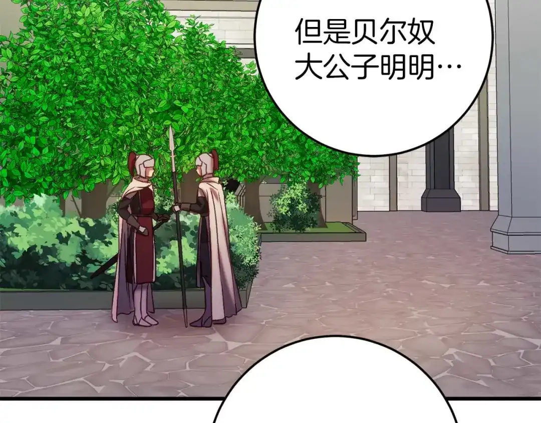 《恐怖游戏的反派没有我睡不着》第32话 作战胜利 第125页