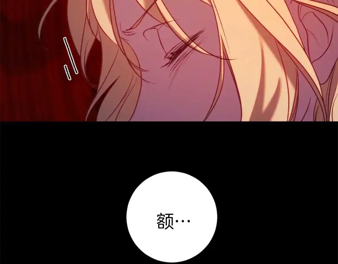 《恐怖游戏的反派没有我睡不着》第32话 作战胜利 第24页