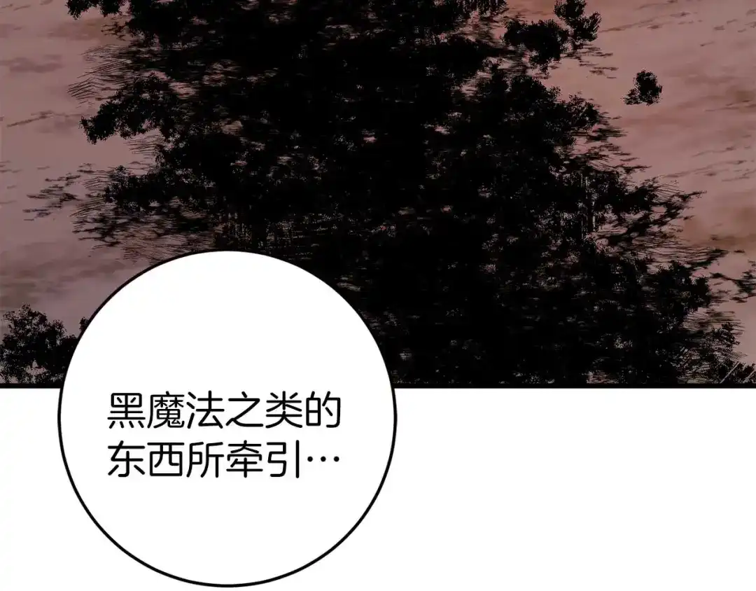 《恐怖游戏的反派没有我睡不着》第32话 作战胜利 第99页